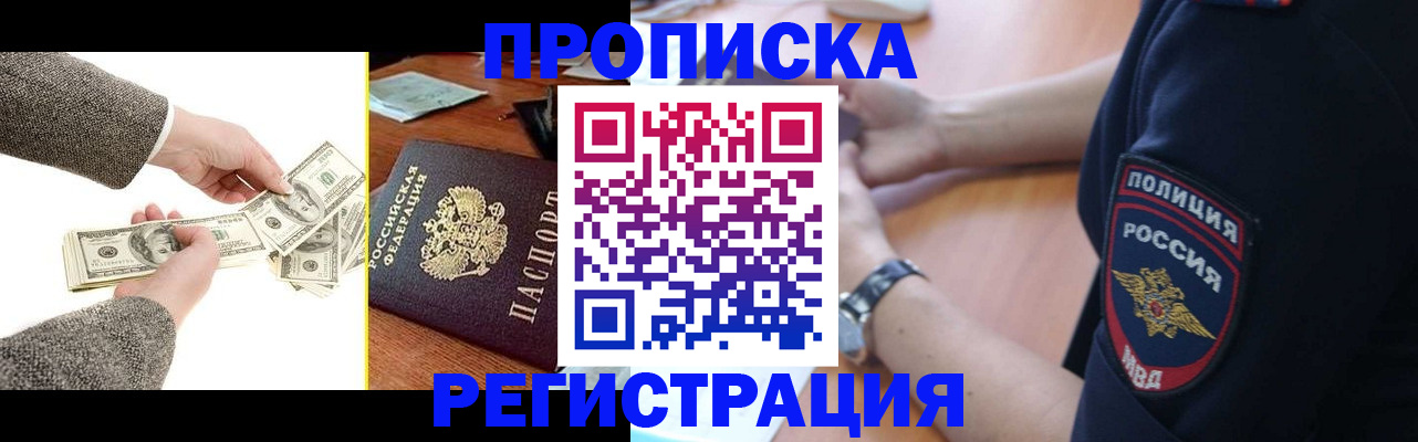 миграционный учет в Алагире