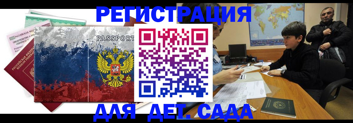 регистрация в Алагире